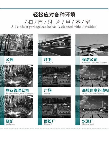 新型全封闭自卸式静宁扫地机MN-E800LD