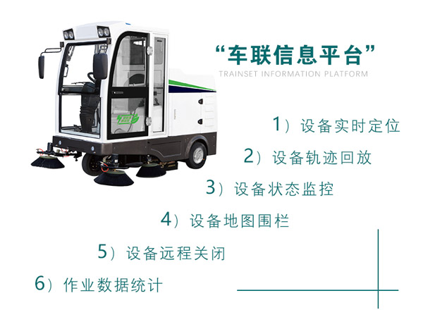 新型全封闭自卸式静宁扫地机MN-E800LD